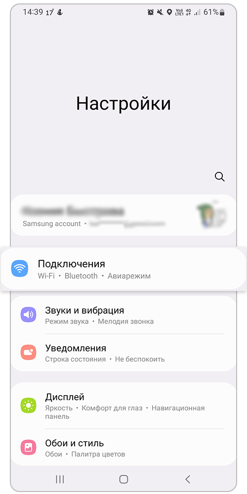 Перейдите в раздел «Подключения»