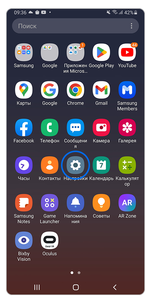 Откройте "Настройки" телефона.