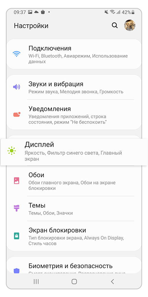 Перейдите в раздел "Дисплей"