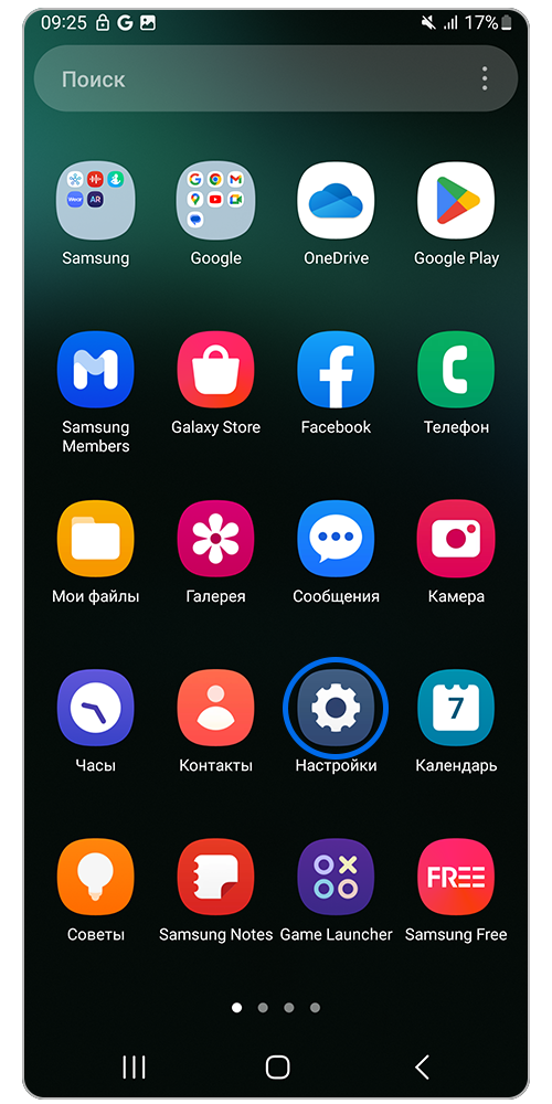 Откройте "Настройки" телефона.