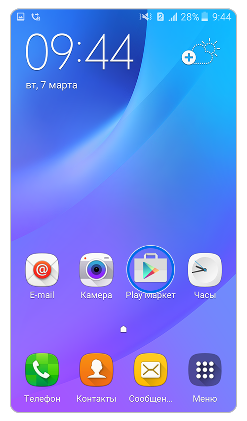 Откройте "Play Маркет"