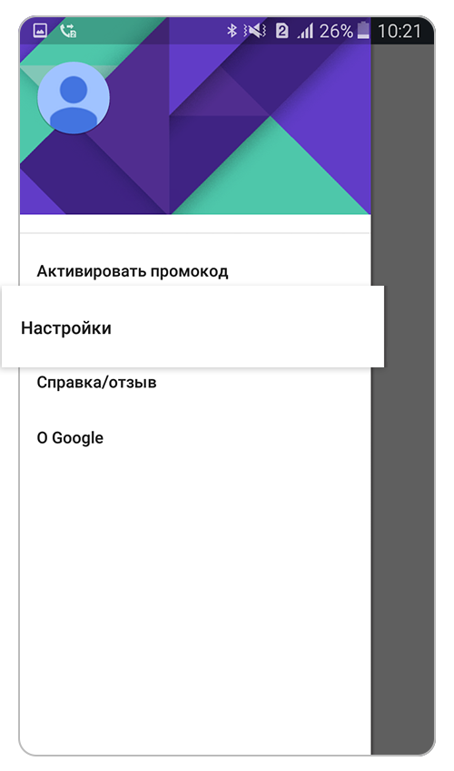 Откройте "Настройки".