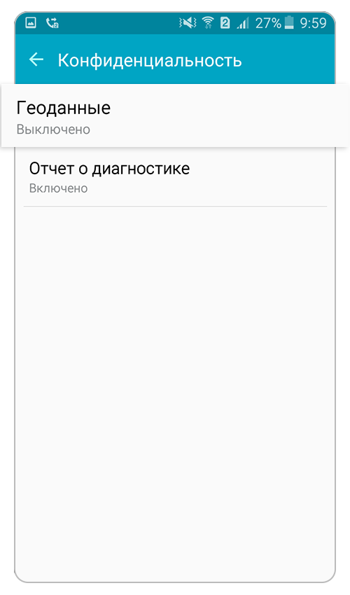 Откройте в раздел "Геоданные".