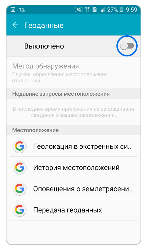 Ползунок "Выключено" неактивен