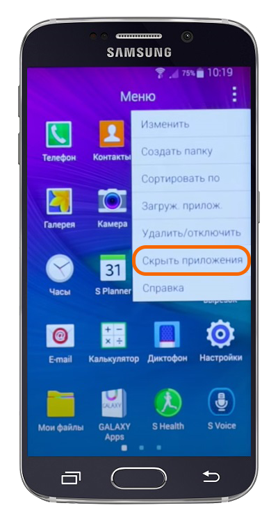 Выберите "Скрыть приложение"