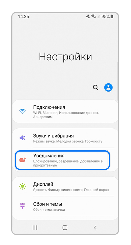Выберите пункт "Уведомления"