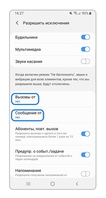 Откройте "Вызовы" или "Сообщения"