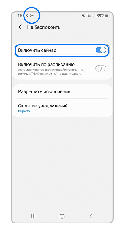Активируйте пункт "Включить сейчас"