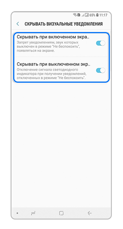 Активируйте все ползунки
