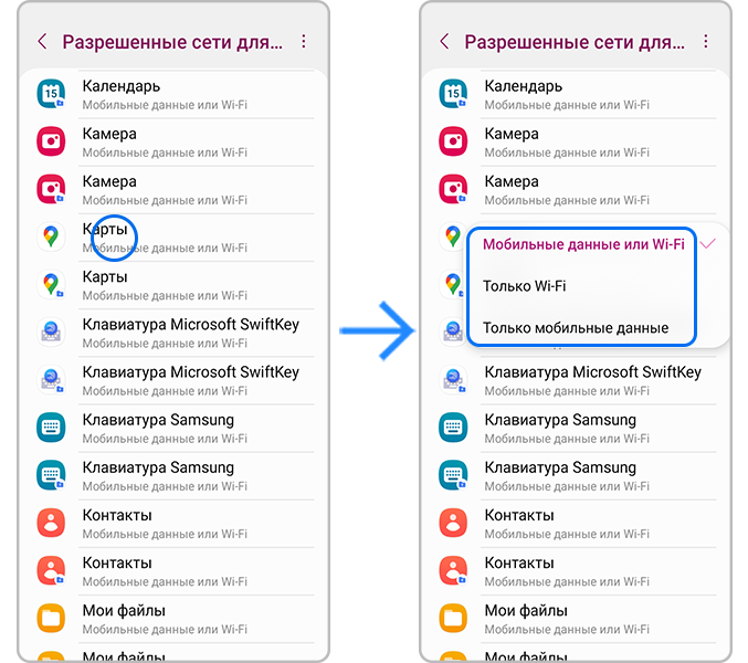 выберите приложение