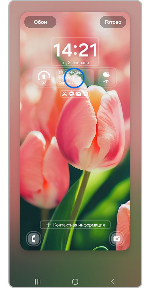 Выберите виджеты