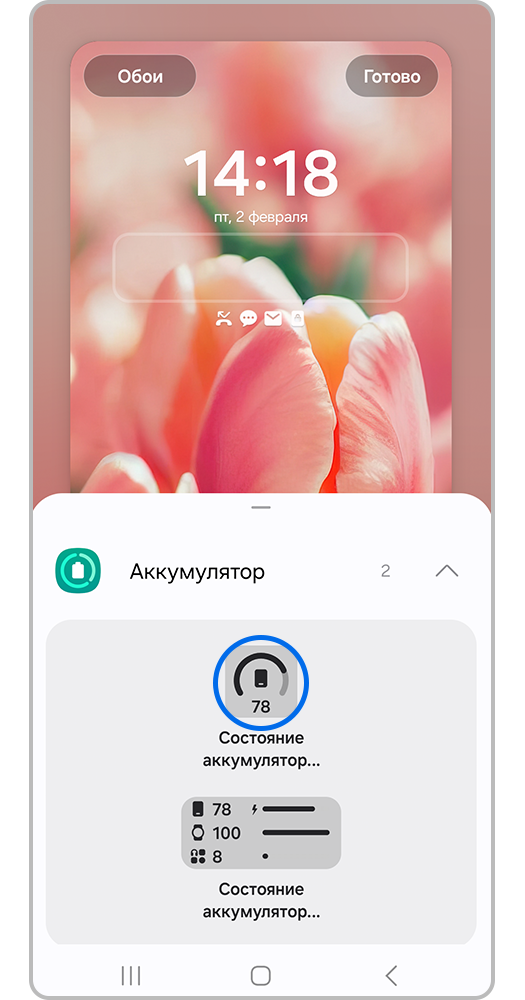 Выберите размер значка виджета