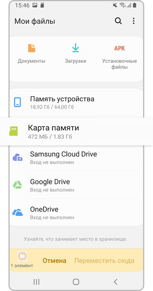Переместите файлы