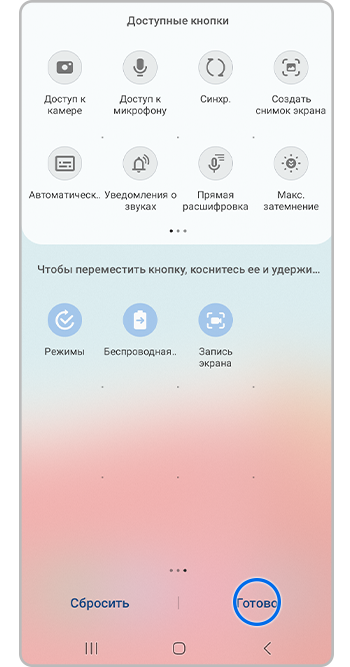 Как сделать видеозапись экрана на Samsung Galaxy