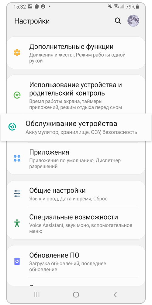 Перейдите в раздел «Обслуживание устройства»