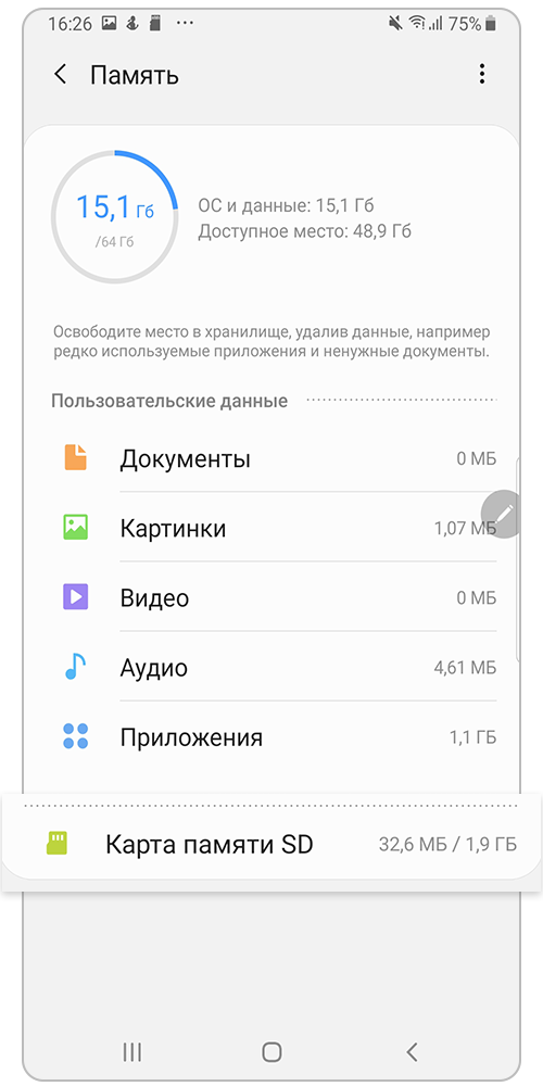 Нажмите «Карта памяти»
