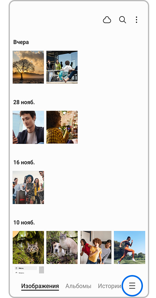 Откройте Галерею и нажмите на значок Опции.
