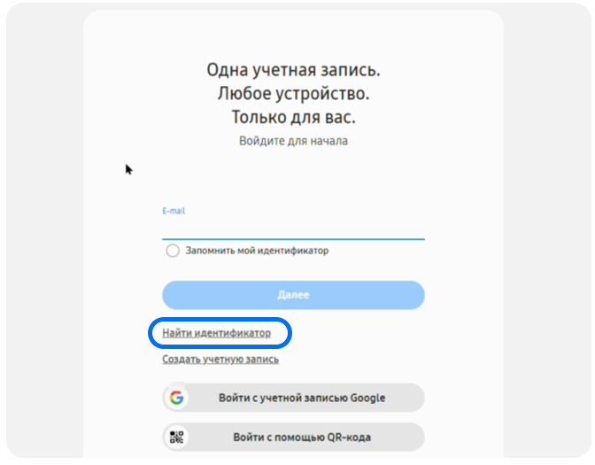 Нажмите «Найти идентификатор»