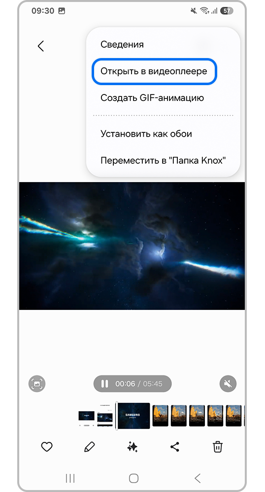 Экран смартфона, Открыть в видеоплеере