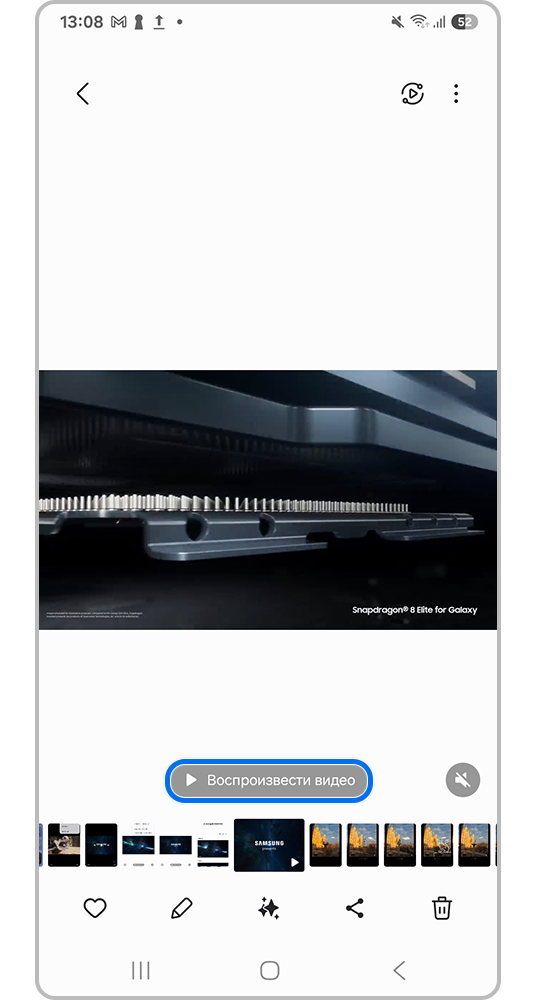 Экран смартфона, Воспроизвести видео