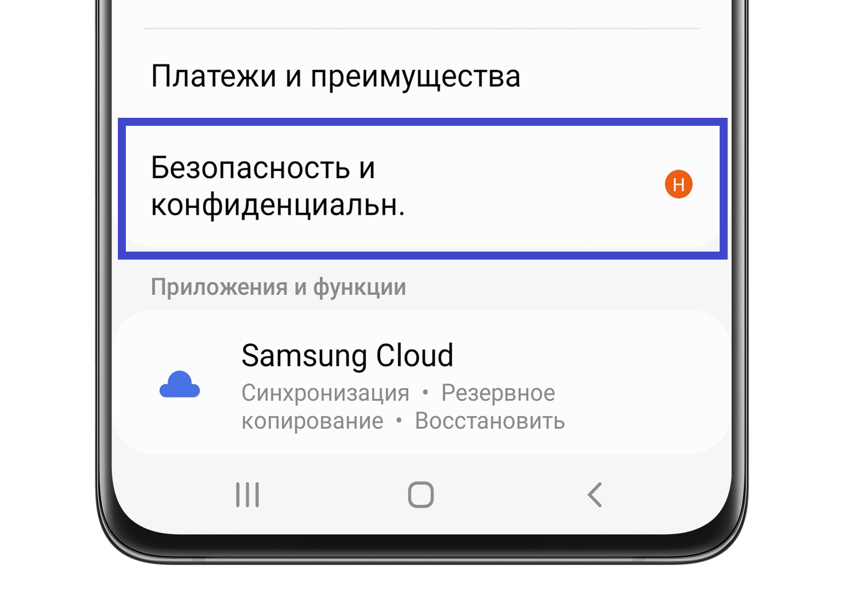 Как настроить двухэтапную проверку для Samsung Account