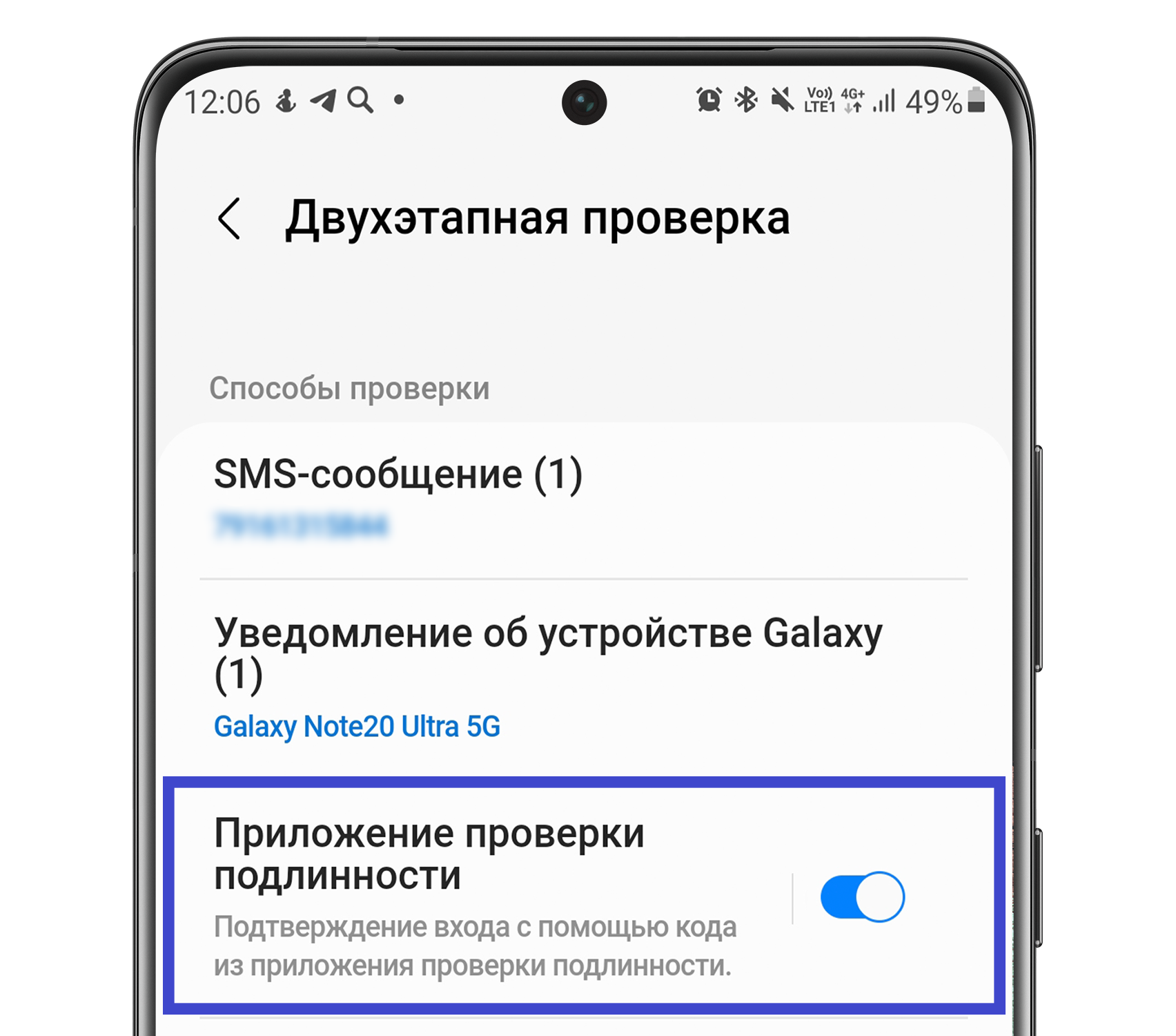 Как настроить двухэтапную проверку для Samsung Account
