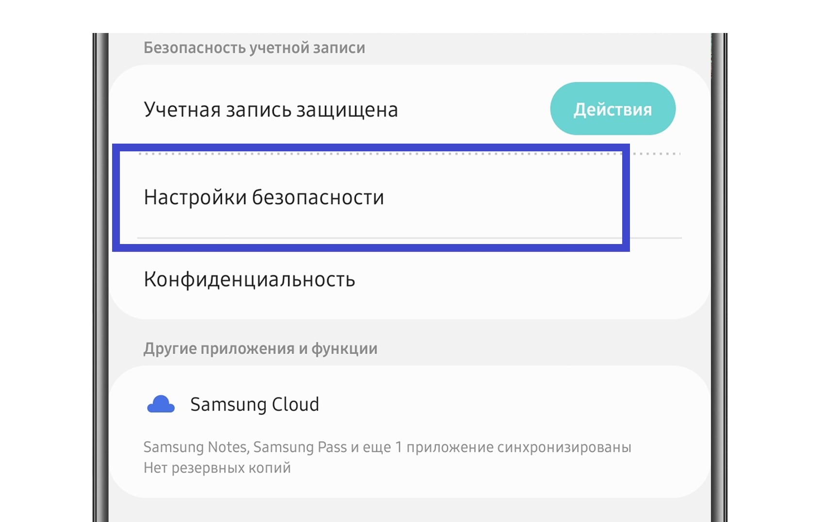 Как настроить двухэтапную проверку для Samsung Account