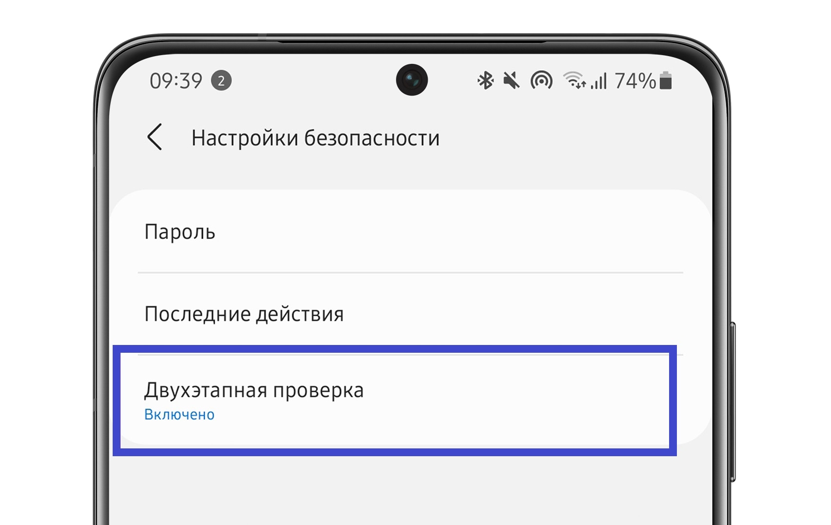 Как настроить двухэтапную проверку для Samsung Account