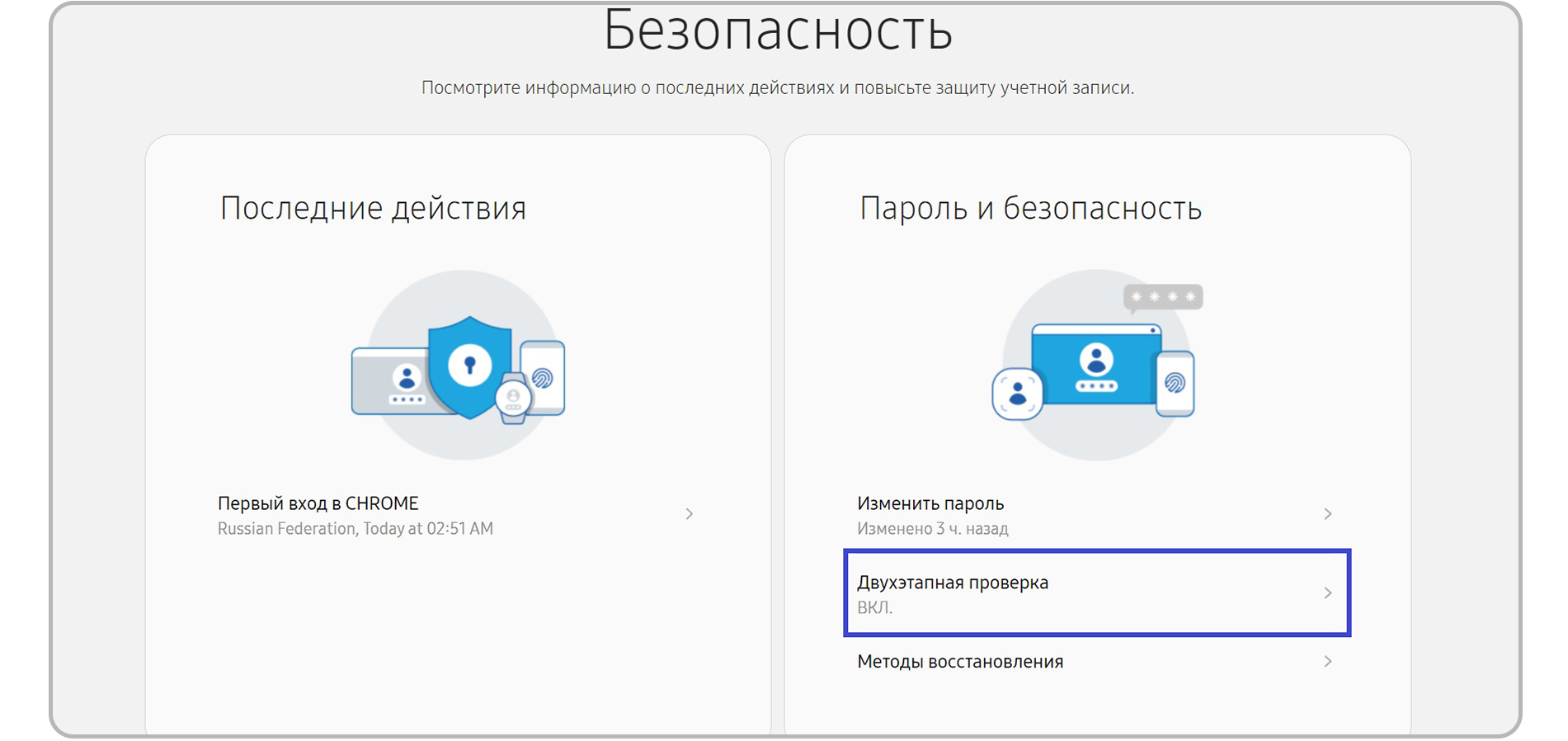 Как настроить двухэтапную проверку для Samsung Account