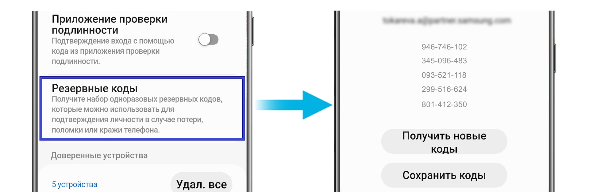 Как настроить двухэтапную проверку для Samsung Account