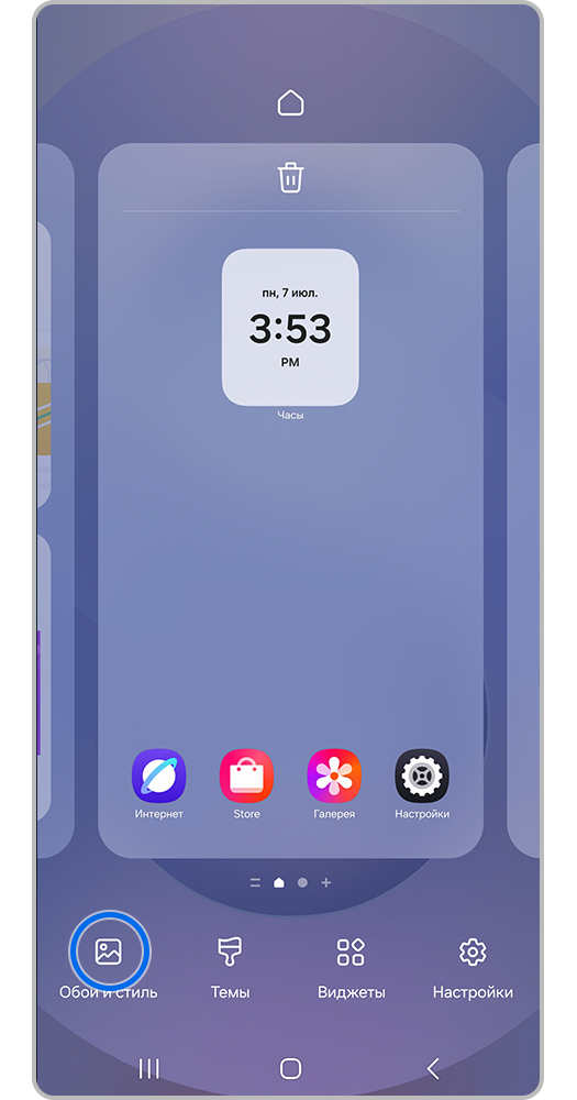 Выбор значка "Обои и стиль"