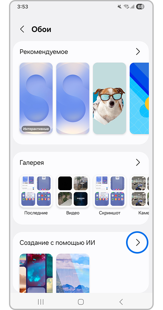 Экран категории обоев