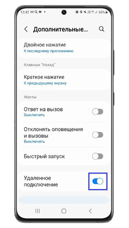 Сдвиньте ползунок напротив пункта Удаленное подключение вправо.