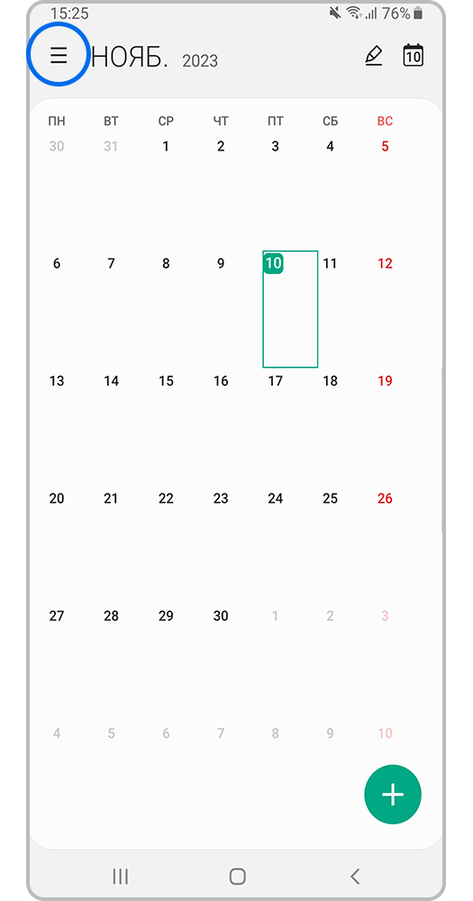 Нажмите на кнопку «Меню»
