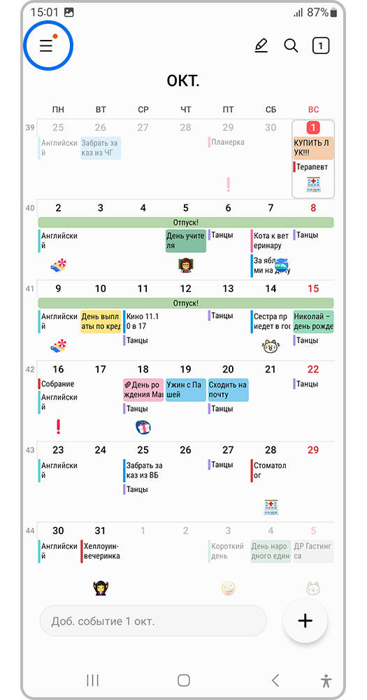 Нажмите на кнопку «Меню»