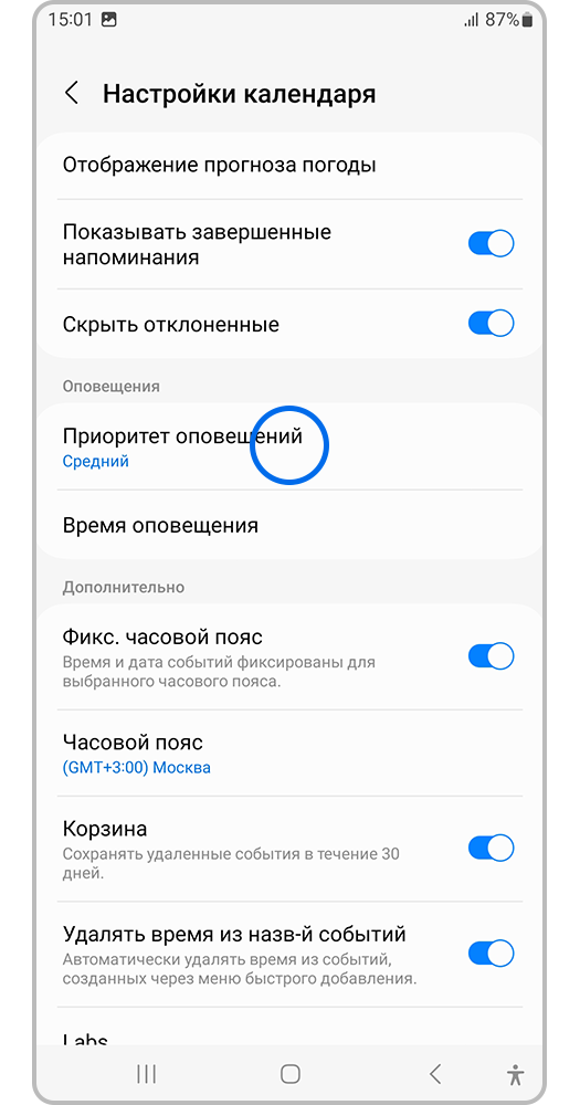 Перейдите в «Приоритет оповещений».