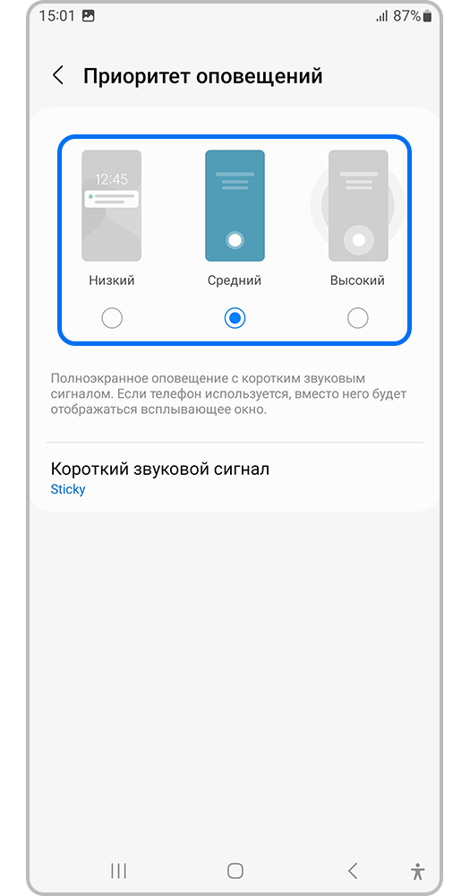 Выберите приоритет