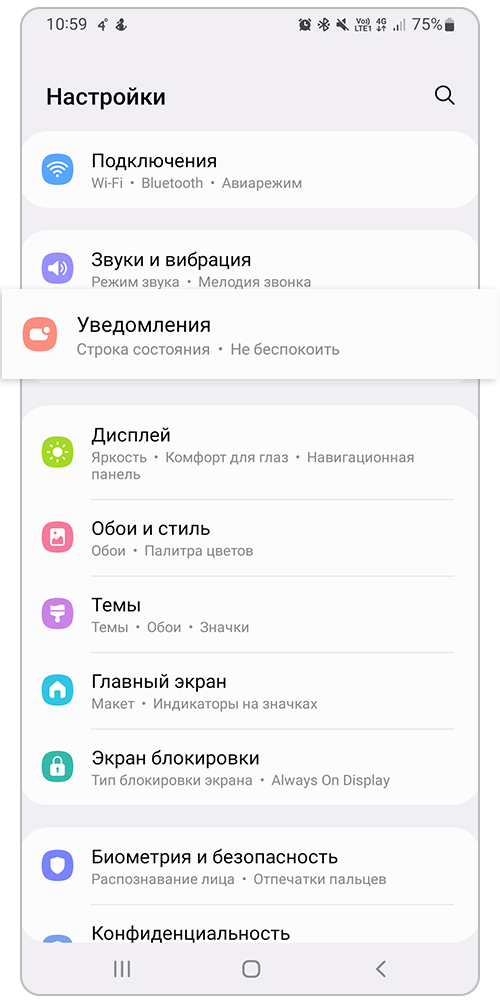 Откройте Настройки > Уведомления