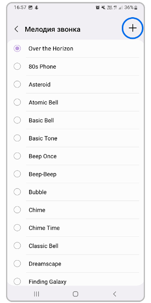 Нажмите на кнопку «плюс» сверху справа.
