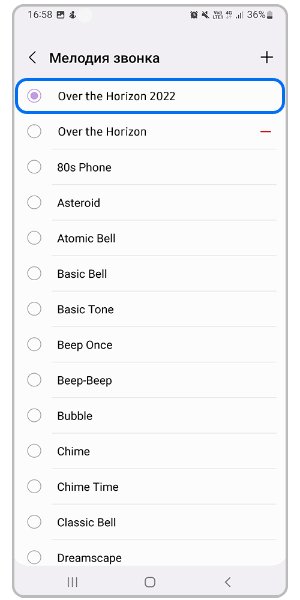 Выбранный вами трек установлен в качестве мелодии звонка