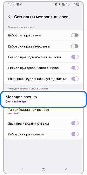 Выберите «Мелодия звонка».
