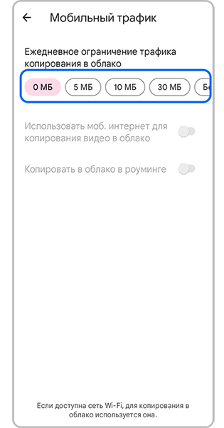 Активируйте переключатель, чтобы включить функцию