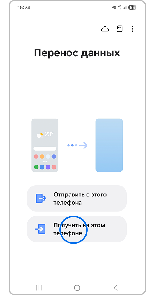 Главный экран приложения SmartSwitch