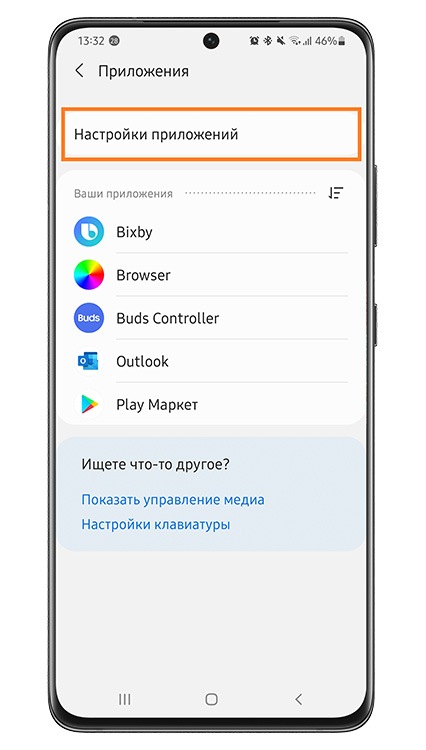 Проверка настроек Galaxy Wearable