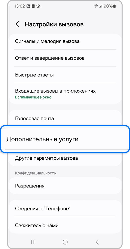 Экран смартфона, Дополнительные услуги