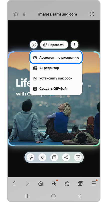 Выбор ассистента по рисованию на экране.