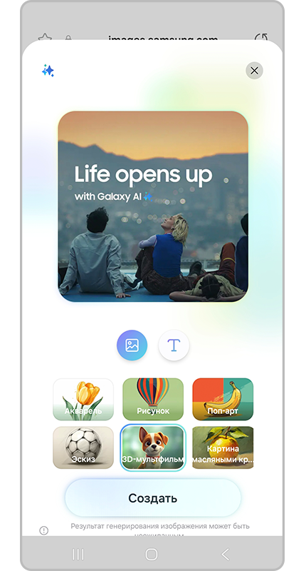 Создать рисунок на смартфоне