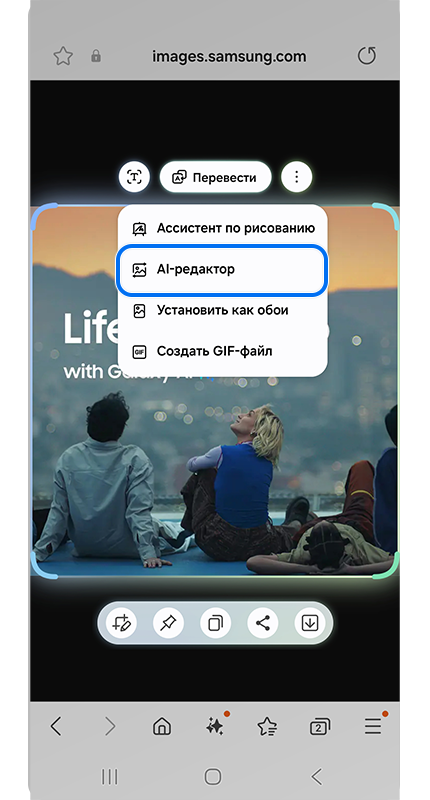 Выбор ассистента по рисованию на экране.