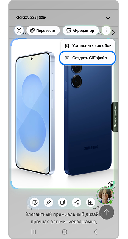 Выбор «GIF-файл» на экране.