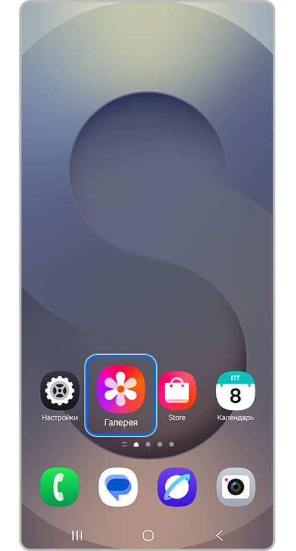 Главный экран смартфона.